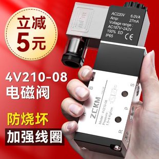 气动电磁阀控制阀气阀开关阀220V二位五通DC24V电磁电阀4V210一08