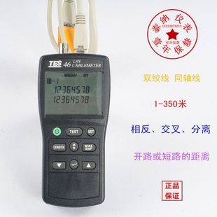 台湾-46网络双绞线缆同轴线测试仪相反交差分离原装进口