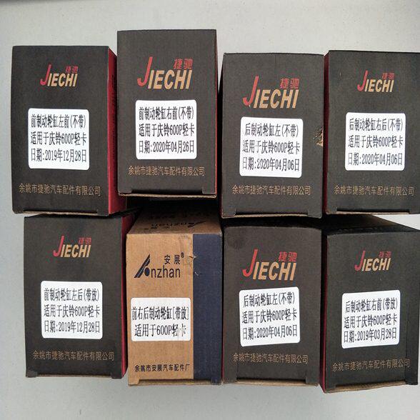 600P刹车分泵适用五十铃600P庆铃轻卡箱货前轮后轮ISUZU