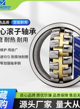 哈尔滨调心滚子轴承23036 23038 23040 23044 23048 23052CC23056