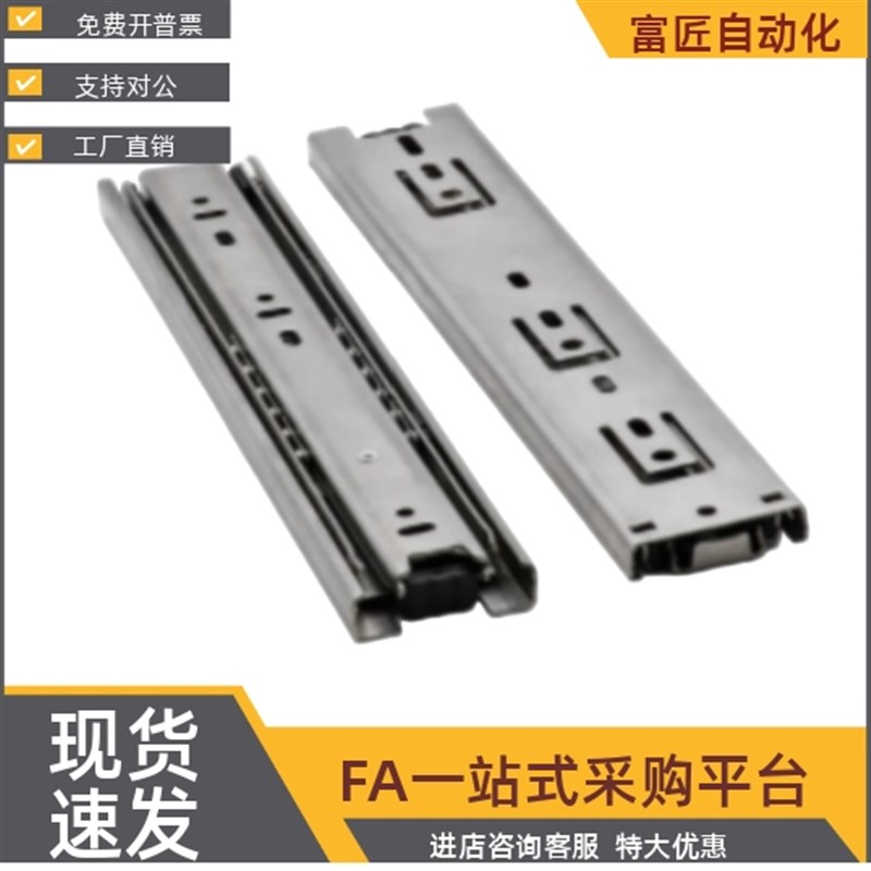 IDC31-250 300 350 400 450 500..三节滑轨304不锈钢X44宽中载导