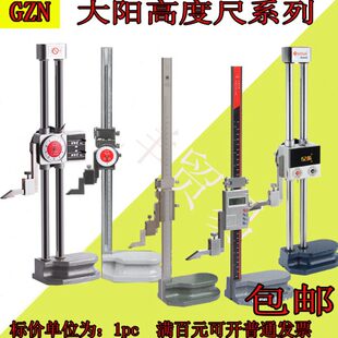 大阳数显高度尺 双柱带表高度尺 游标高度尺 双柱数显高度尺300