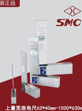 上量宽座角尺1级/63-1000mmL型板尺加厚木工拐尺靠尺高精度90度尺