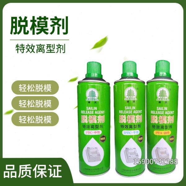 上海赛灵模具高效脱模剂特效离型剂 中性干性油性蓝博注塑模具,五金/工具,其他机械五金,淘宝优惠券,粉丝福利购,淘宝优惠卷