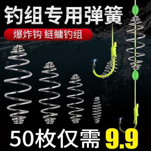 梦达 鲢鳙弹簧钓组鱼钩线组配件钓鱼手竿专用鲢鱼小弹黄托饵器