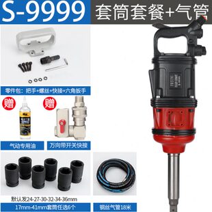弗拓尼风炮气动工具大风炮大扭力汽修气动扳手风暴机流动补胎1寸
