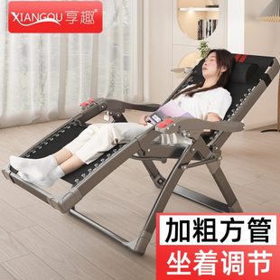 享趣躺椅折叠午休办公室午睡椅懒人可躺阳台家用休闲老人靠背椅子
