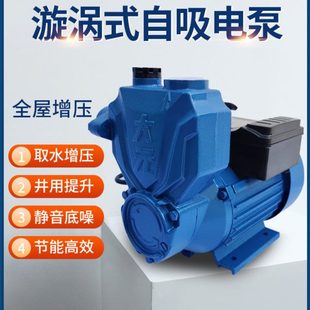 空调泵自吸泵新型家用农用高杨程增压泵自来水管道泵单相220v 大元