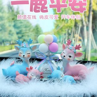 平安中控女神路车内创意网红鹿装 台车载一上款 饰用品汽车摆件大全