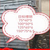 日标槽钢75 150 日标15 75日标126号 7.5 125 100