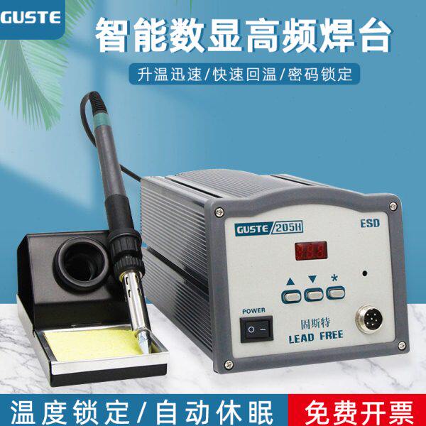 Guste工业级205h高频焊台150w大功率焊锡机203电烙铁90w维修焊台