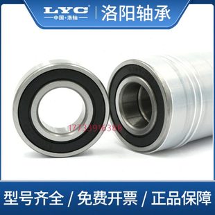 6005 6001 6007E 6006 6004 6003 6002 LYC洛阳轴承6000 原装