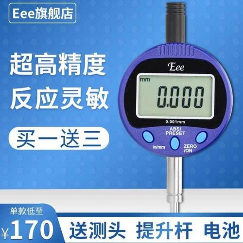 eee电子千分表精度0.001防水防油数显百分表0-12.7mm一套高度计规