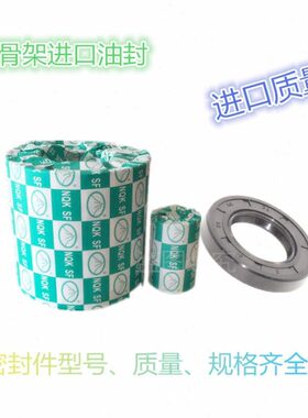 NQK骨架油封175*190/195/200/210/220/230*15/13/18/20 TC
