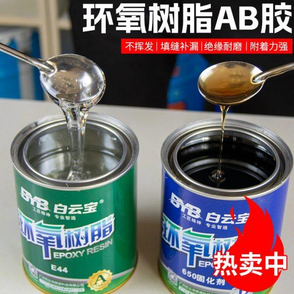 环氧树脂胶防水填缝补漏强度灌注胶粘金属陶瓷等环氧树脂ab胶,文具电教/文化用品/商务用品,胶棒,淘宝优惠券,粉丝福利购,淘宝优惠卷