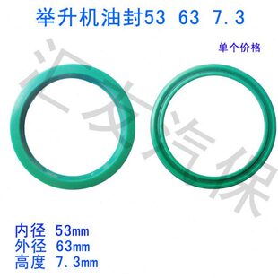 举升机油封 油缸油封配件举升机油封53 63 7.3 元征举升机密封圈