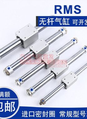 RMS25X50-100/150/200/250/300/400/500/600/800-S亚德客无杆气缸