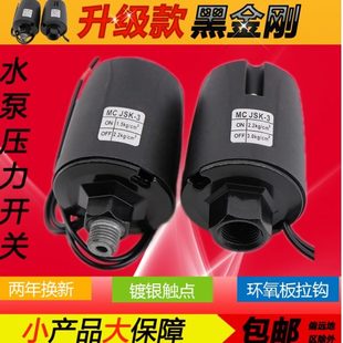 压力水泵开关全自动控制器可调水流感应家用水压自吸泵增压泵配件