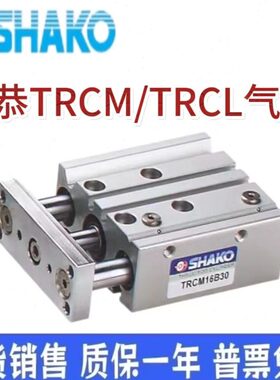 SHAKO新恭TRCL12B10三轴气缸TRCM16B20 20B30 25B40 32B50 75 100