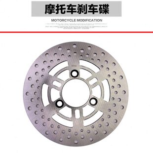 福禧巧格劲丽迅鹰福喜200mm刹车碟劲战125改装220/260刹车盘大碟