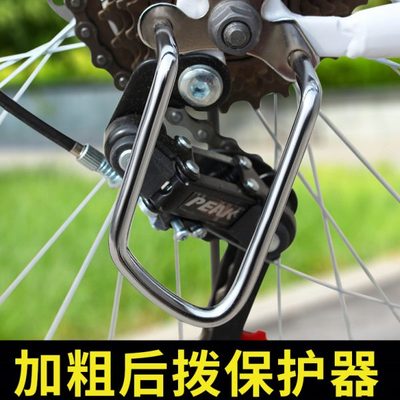 保护装备架大全后骑行自行车保护器器后拨变速器配件拔护拨山地车