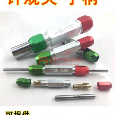 针规夹 通止规手柄 pin量针夹 销式塞规夹 0.3-1 2-3 4-5 6-7 8-9