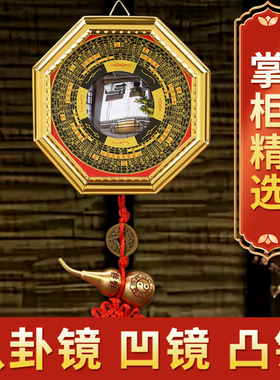 八卦凸镜大门口家用窗户凹