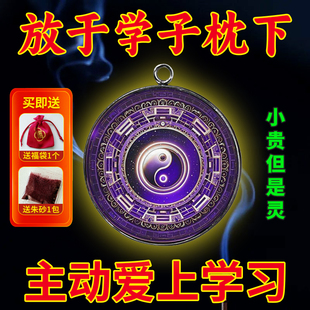 【读书专用】学习顺利金榜题名高端文曲星帝君金榜有名挂件放书包