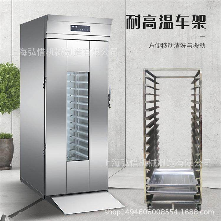 64/32盘推车式发酵箱智能控温喷雾醒发箱厂家自动面包醒发机房,清洗/食品/商业设备,其他食品加工设备,淘宝优惠券,粉丝福利购,淘宝优惠卷