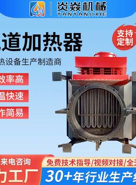 卧式空气加热器循环管道除尘电加热器SCR烟气高温处理电加热器