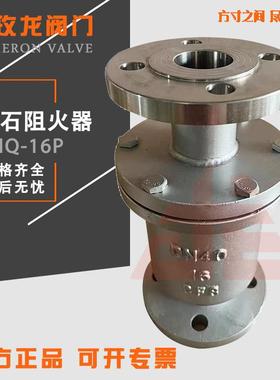 ZHQ-S砾石阻火器HGS07203型砾石管道阻火器不锈钢法兰砾石阻火304
