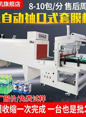 柏望机商用PE膜塑封机袖口式套膜机包装机封切机全自动封切收缩机