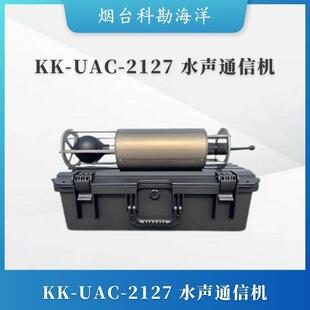 水声通信机水下声学国产水声通讯机