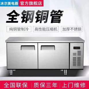 冷藏工作台冰柜商用操作台保鲜双温冷藏柜厨房冰箱平冷冷柜