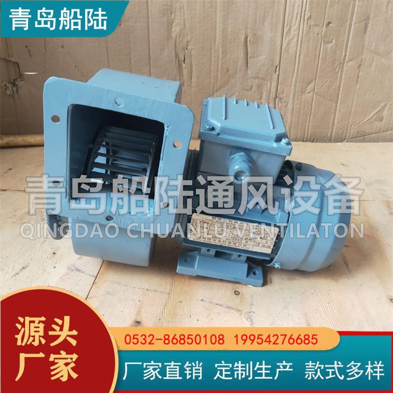 CGDL-20-2船用高效率通风机低噪声离心风机IP56/F