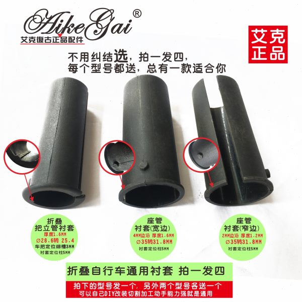 折叠自行车衬套折叠立管28.6转25.4座管衬套35转31.8变径大小转换