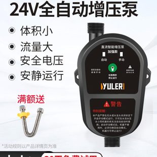 渝乐增压泵家用小型自来水24v全自动热水器全屋加压静音管道水泵
