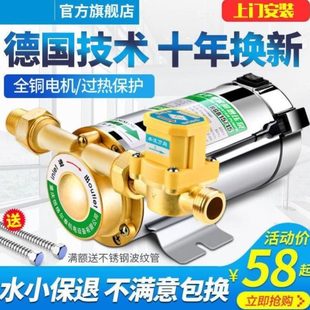 家用全自动自来水增压泵静音太阳能热水器管道加压泵220V小型水泵