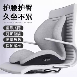 日本加热坐垫靠背一体办公室座椅垫按摩靠垫椅久坐护腰神器腰靠