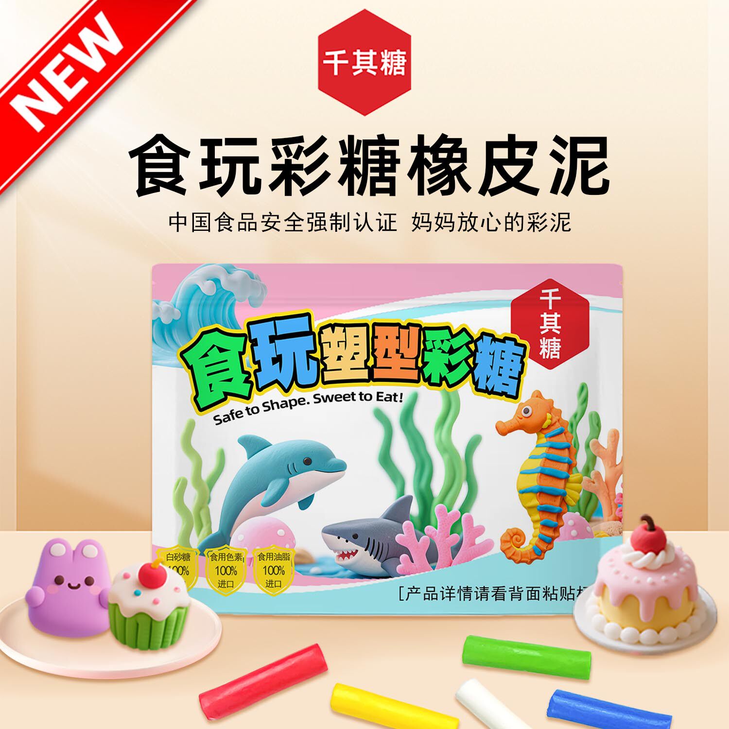 千其糖食玩塑型彩糖儿童橡皮泥食品糖果彩泥diy手工粘土糖果制作