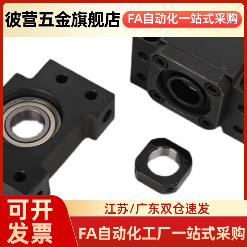 C-TEK/TEF/TFK/TFF/TBK/TBF6 8 10 12 15 20 25 35 40 50丝杆支座