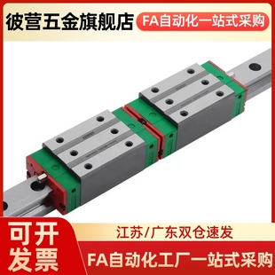 IAS H42导轨 H33 IBJ IAV IAP H28 23直线IAS H24