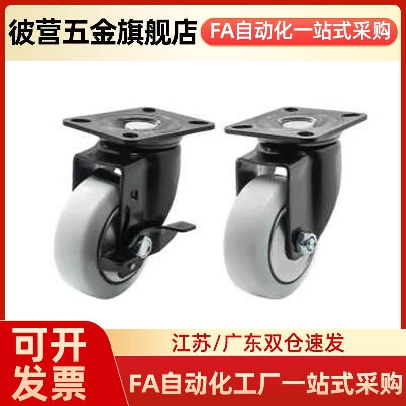 J-CPA11/J-CPB11/J-CPB12-D65/D75/D100-SA 工业脚轮