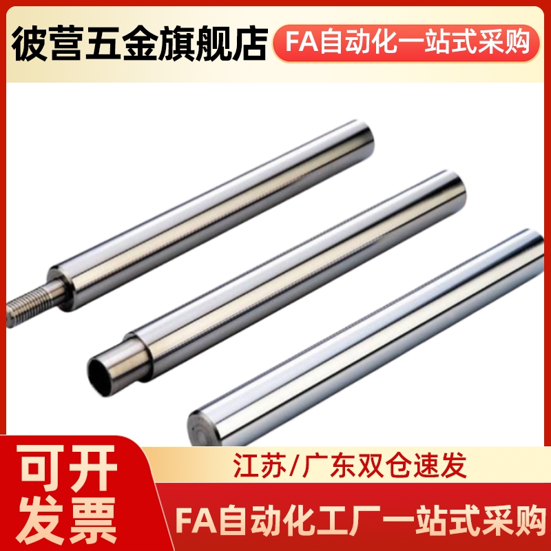 导向轴ESB/ESC/ESD/ESE-D8/D10/D12/D16/D20/D25/D30/D35/D40/D50