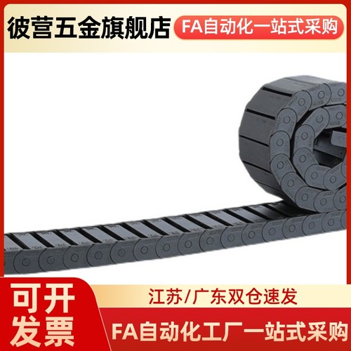 加强型25系列 /BY31/VBY33-2530/2540/2550/2580/25100-R国产拖链