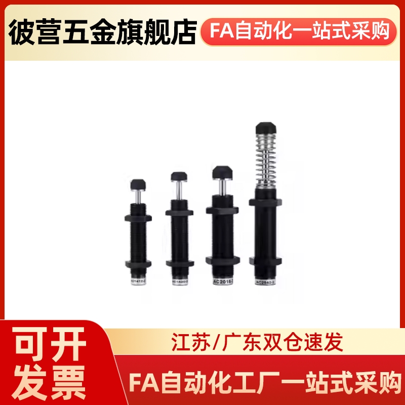 包邮缓冲器C-AC0404/0604/0806/1005/1008/1210/1412/2020N-L/M/H