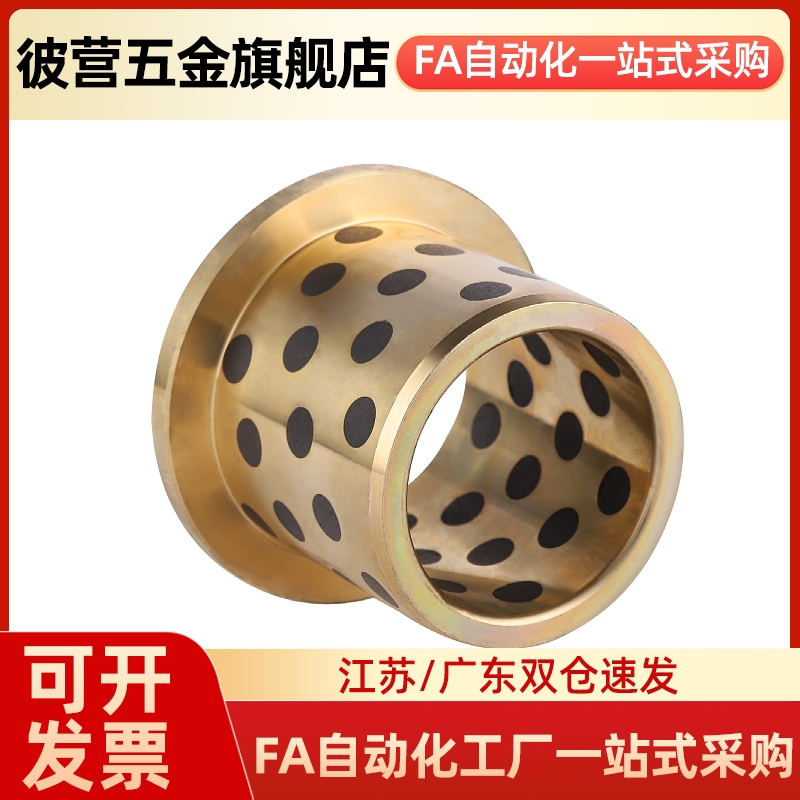 OFG31-D16-d5/d6/d8/d10/d12-L10/L1G2/L15/L20/L25/L30无油衬套3