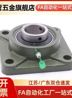 带座外球面球轴承-方法兰式BRTE-12/15/17/20/25/30/35/40/45/50