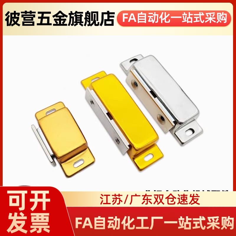 C-100-B-1C-100-B-2磁力扣门吸磁吸C-100-A-1/2E-HFU05-45/75MGCE