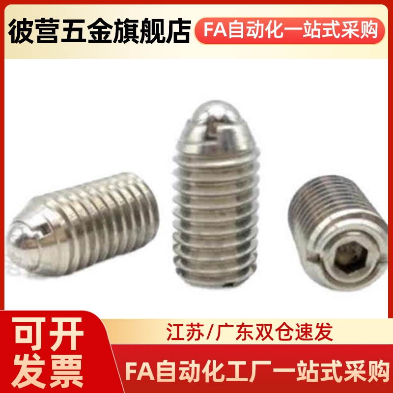 定位珠 ZAF51-M4-M5-M6-M8紧凑型 金属球头 钢珠弹簧销球头柱塞